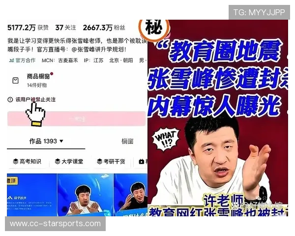 张雪峰账号风波再起，公众怎么看？，张雪峰付费专栏